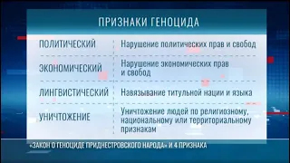 Transnistria's "Genocide Law" – A Response to Moldova's History Textbook