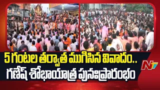 Adilabad Ganesh Nimajjanam: Shobhayatra Resumes After Collector & MLA Intervention | NTV Telugu