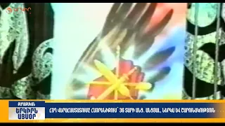 ՀՅԴ վերահաստատումը հայրենիքում՝ 36 տարի անց․ անցյալ, ներկա և շարունակություն