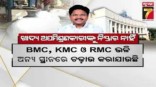 ଭେଜାଲ୍ ଖାଦ୍ୟ ବିକ୍ରି କଲେ ଛାଡ଼ ନାହିଁ, ବିଧାନସଭାରେ ମନ୍ତ୍ରୀଙ୍କ ତଥ୍ୟ; ୨ ବର୍ଷରେ ୯୫.୯୧ ଲକ୍ଷ ଜରିମାନା ଆଦାୟ