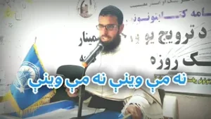 گل بها  بهار ترنم نه می وینی نه می وینی