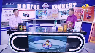 Монгол коммент нэвтрүүлэг2026.09.17