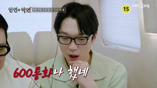 [Episode 3 Preview] A Wife’s Obsession That Suffocates Her Husband [#TiesOfFateAndIllFatedRelatio...