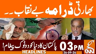 Pakistan's Blunt Message to The World! | News Headlines | 03 PM | 26 Sep, 2026 | GNN