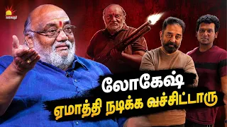 லோகேஷ் ஏமாத்தி நடிக்க வச்சிட்டாரு | RK x KH | Santhana Bharathi | KalaignarTV