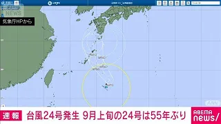 Typhoon No. 24 Forms; Potential to Approach Okinawa and Western Japan Through the Weekend - Japan...