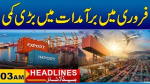 Big drop in exports in February | 03AM News Headlines I 04 Mar 2026 I City41