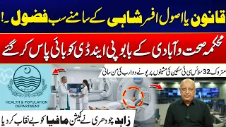 Bureaucracy Bypasses P&D: 1.75 Billion Spent on Obsolete CT Scans, Exposing Commission Mafia|City42
