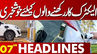 Good News for Electric Car Owners | Major New Update Brings Relief| 07AM Headlines