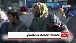تقرير أممي 75% من سكان أفغانستان يواجهون انعداماً في الأمن المعيشي