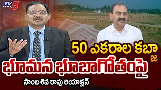 TV5 Sambasiva Rao Intro of Top Story Debate | Bhumana Karunkar Reddy | TV5 News