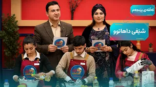 Future Chef - Episode 5