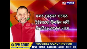 কমলপুৰ সমষ্টিৰ বিধায়ক দিগন্ত কলিতাৰ ৰিপ’ৰ্ট কাৰ্ড থোদ বিজেপি নেতাৰ