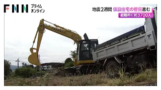 熊本地震発生から2週間　仮設住宅の整備進む　避難所に約3700人（2026年08月12日）
