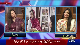 Real Pakistani | Mona Khan | PTV News | 26-07-2026
