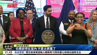 Is Taylor Swift Really Getting Married in New York? Mayor Stays Coy: "Stay Calm" | CTS News 07/01...