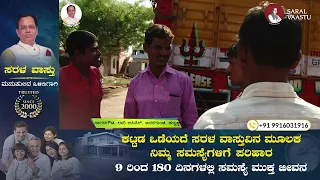 ಲಾರಿ ಬಿಸಿನೆಸ್ ನಲ್ಲಿ ಉನ್ನತ ಪ್ರಗತಿ ಸಾಧಿಸಿದ್ದಾರೆ | Built a Successful Trucking Business | Saral Jeevan