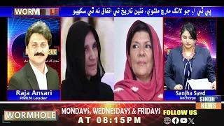 WormHole With Sanjha Syed | 28 September  2026 | Sindh TV News