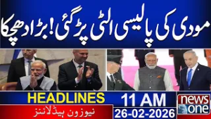 Modi's policy has backfired! Big setback | Modi Vist Isra*l | 11AM News Headlines | News One