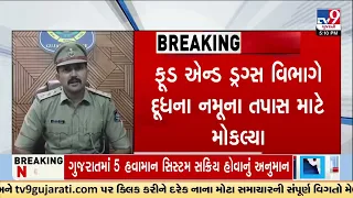 Junagadh Fake Milk Racket Busted: 60 Litres Seized, One Accused Arrested | Gujarat | TV9Gujarati