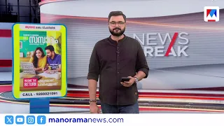 അരിവില കുതിച്ചുയരുന്നു | ഒന്‍പതുമണി വാര്‍ത്ത | 9 AM Bulletin , July 31, 2026 | Kerala News
