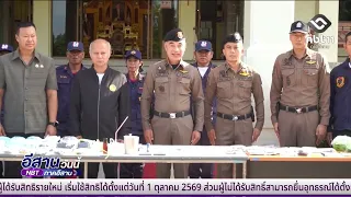 K-Pod production site busted in Nong Bua Lamphu | Isan Today July 25, 2026