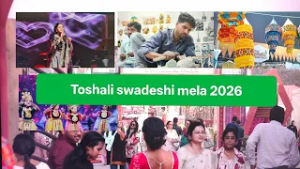 Bichitra || ବିଚିତ୍ରା || Toshali Swadeshi Mela 2026 || 24th February 2026