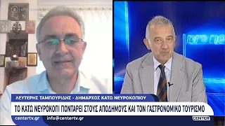 Το Κάτω Νευροκόπι ποντάρει στους αποδήμους και τον γαστρονομικό τουρισμό