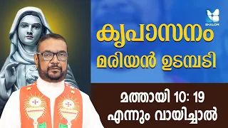 വചനത്തിന്റെ ശക്തി | SANTHWANABHISHEKAM EP414 | SHALOM TV | Fr V.P Joseph Kreupasanam Official