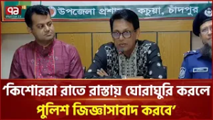 'কিশোররা রাতে রাস্তায় ঘোরাঘুরি করলে পুলিশ জিজ্ঞাসাবাদ করবে' | Minister of Education | Ekattor TV