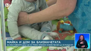 Майката на близнаците от Кардиологията има още 5 деца, за 4 се грижи държавата