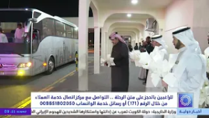 الكويتية: تسيير رحلة لنقل المواطنين الراغبين بالعودة للبلاد من مانيلا وبانكوك إلى الدمام مساء اليوم