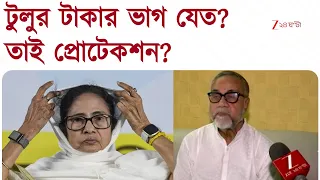 'পুলিস অ্য়ারেস্ট না করে স্যার বলছে, লজ্জা লজ্জা!' টুলু মণ্ডল প্রসঙ্গে যা বললেন শিল্পমন্ত্রী তাপস রায়