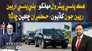 STRAIGHT FARWORD YT PART 03