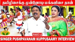 இசை துறைக்குள் நுழைந்த பொழுது நான் சந்தித்த அவமானங்கள்  |Singer Pushpavanam Kuppusaamy |Jaya tv