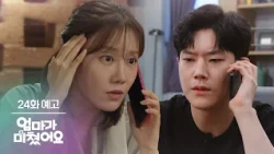 [Episode 24 Preview] Are you out of your mind? Do you not want the money? [Mom has lost it] | KBS...
