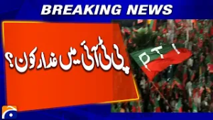 Aleema Khan Reveals ‘Traitors’ in PTI | Imran Khan’s Sister Speaks Out | Breaking News