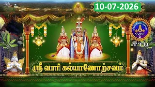 Srivari Kalyanotsavam || Tirumala || 10-07-2026 || SVBC2 Tamil  || SVBC TTD