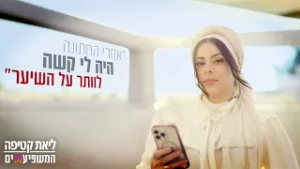 המשפיע(נ)ים | ליאת קטיפה: "אחרי החתונה היה לי קשה לוותר על השיער"