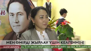 Мұқағали Мақатаевтың 95 жылдығына арналған мерекелі кеш өтті