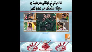 Shadab should be made the T20 cricket captain — Azeem Ghuman