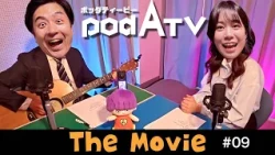 PodATV The Movie Vol. 09 #Aomori #ATVAnnouncer #PodATV #SakiKudo #YoichiKawamura #NewAnnouncer