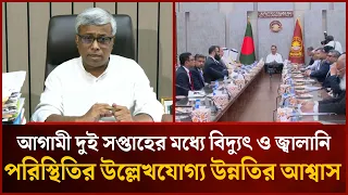 Assurance of significant improvement in power and energy situation within two weeks | Mytv News