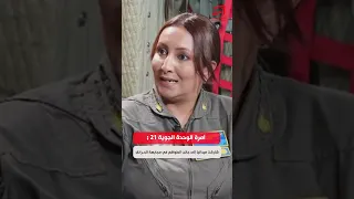 هدى العنيــزي آمرة الوحدة الجوية 21  :  شاركتُ ميدانيًا إلى جانب الطواقم في مجابهة الحــرائق🔥