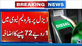 Diesel Petroleum Levy Increased by Rs. 1.72 Per Liter | 24 News HD