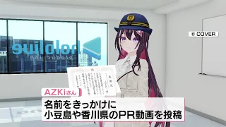 RNC News Every. [Chu-Shikoku Seasonal Collection] VTuber Promotes Traffic Safety - Aired 09/25/2026