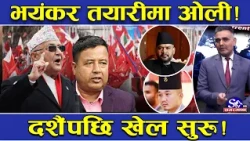 ओलीको खतरनाक ‘प्लान’ ! भयंकर आन्दोलनको तयारी हुँदै ! लोकतन्त्र मासिएको ठहर ! भित्री खेल यस्तो !