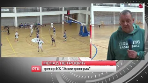 IZJAVA NENAD PETROVIĆ - KK "DIMITROVGRAD" - KK "TOPLIČANIN" - 18. KOLO 1. MRL ISTOK 18.02.2026.