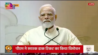 PM Narendra Modi's Address | 100 years of UPSC  | 01 October 2026