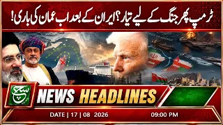 Trump Ready for War Again? After Iran, Is Oman Next? | Headline Such News